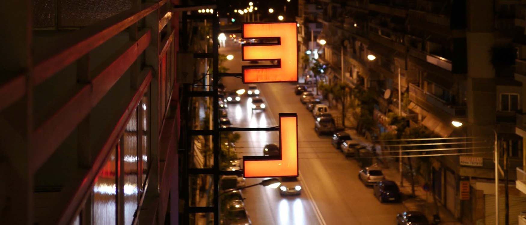 Telioni Hotel