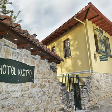 Kastro Guesthouse